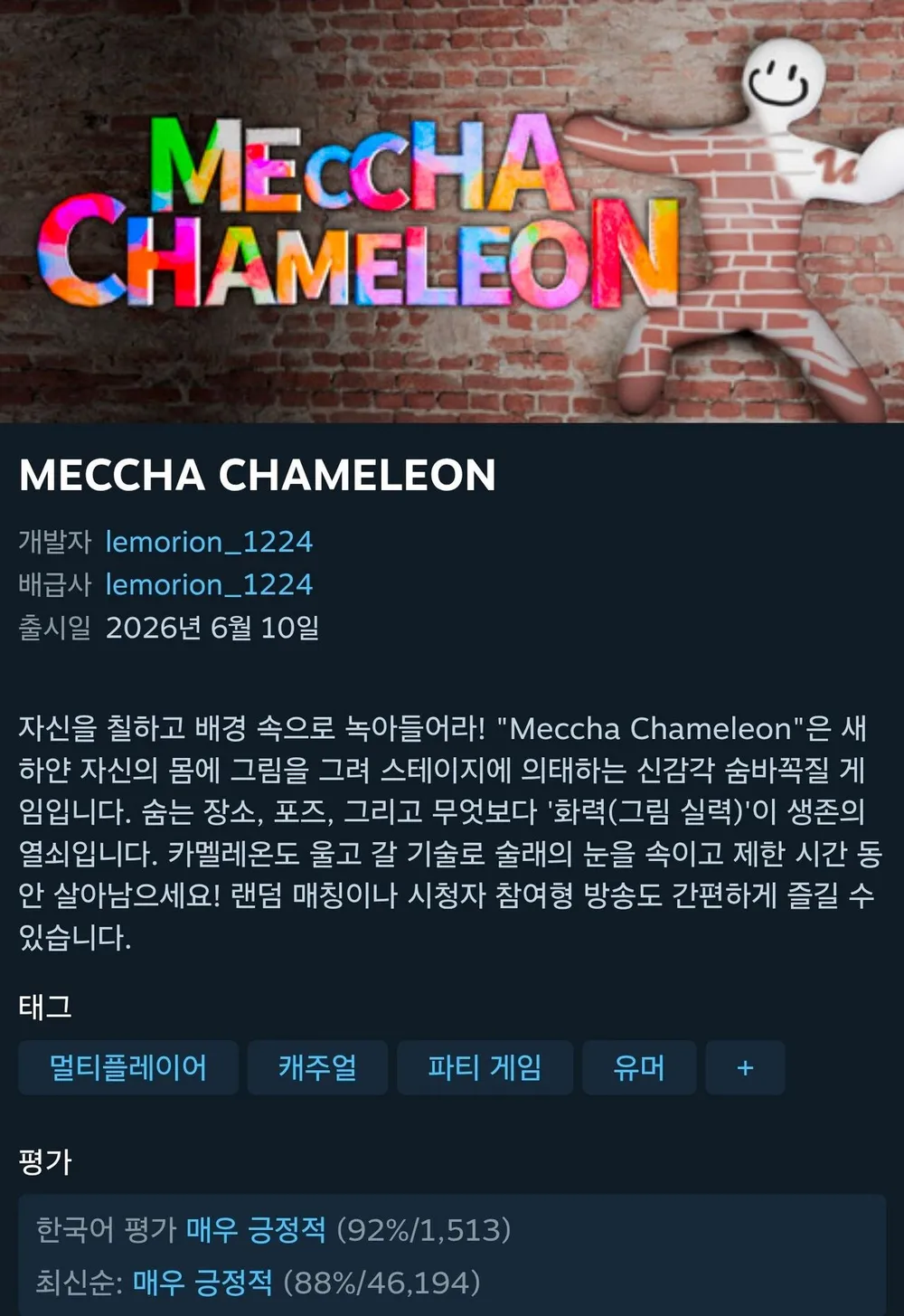 MECCHA CHAMELEON