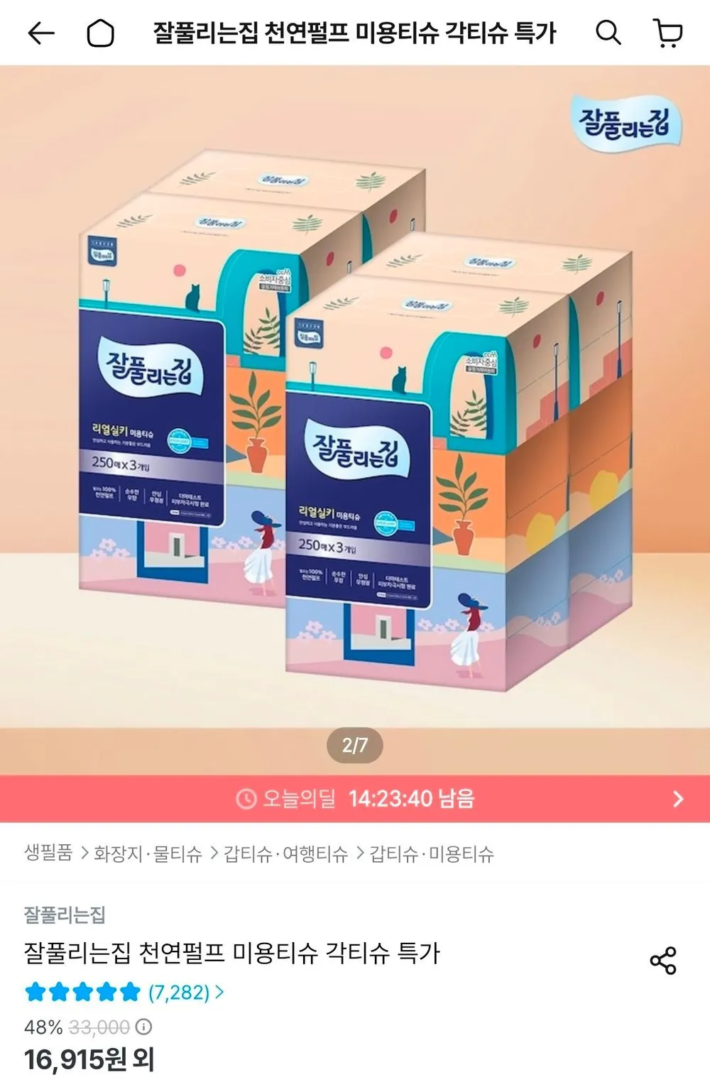 잘풀리는집 리얼실키 미용티슈 250매 3입 x 4팩