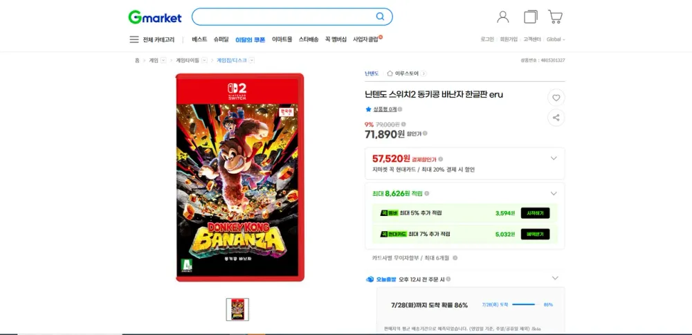 동킹콩 바난자
