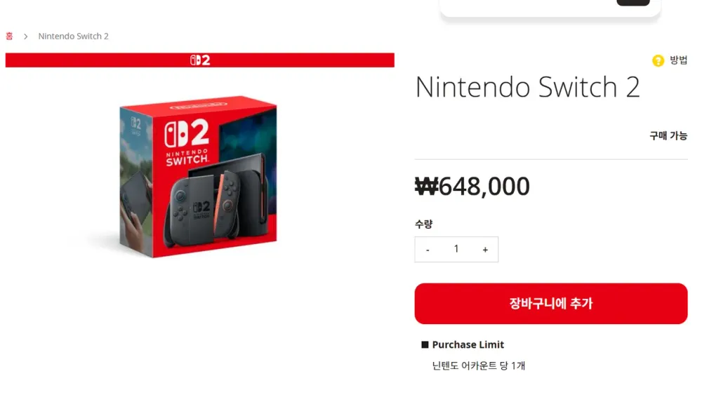 닌텐도 스위치 2 단품