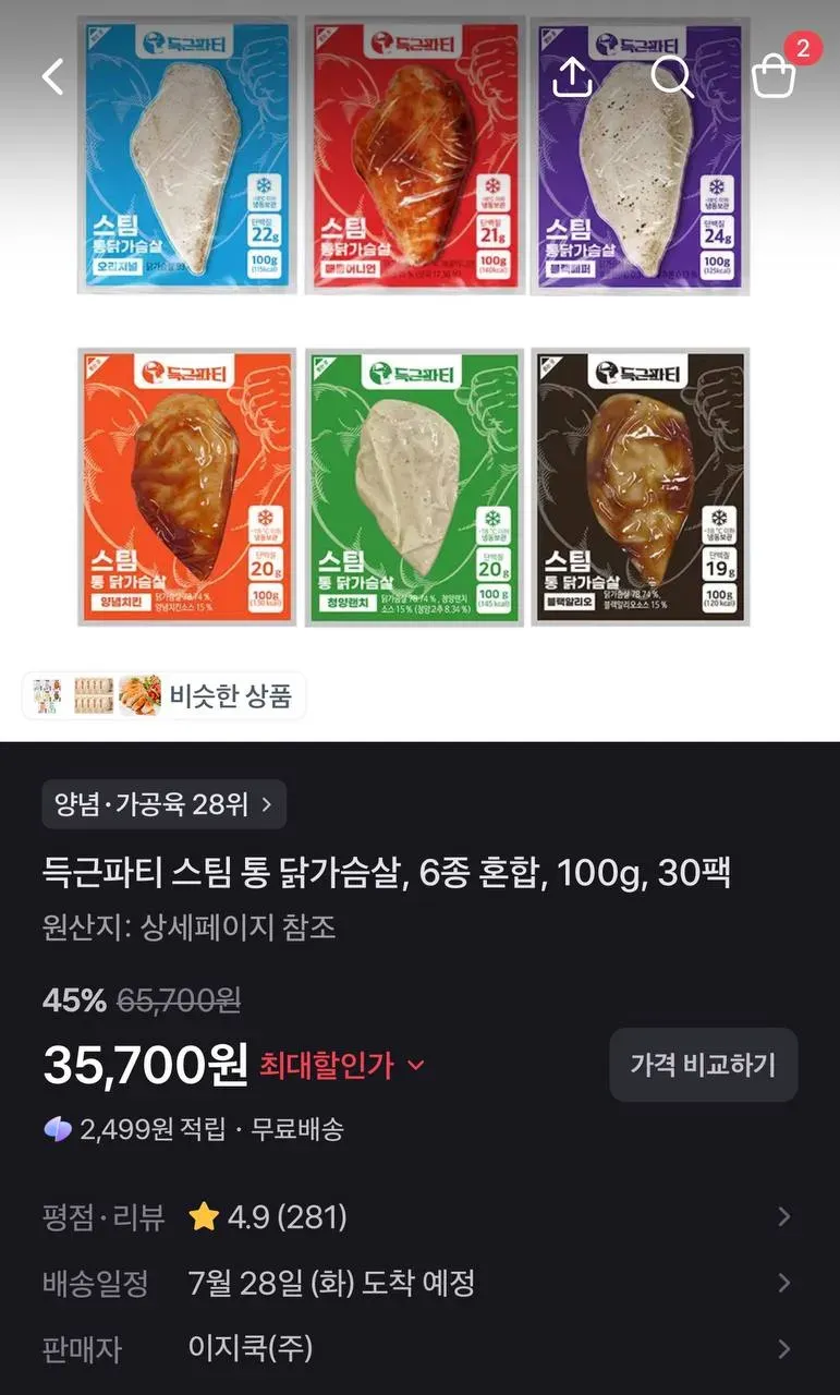 득근파티 스팀 통 닭가슴살, 6종 혼합, 100g, 30팩