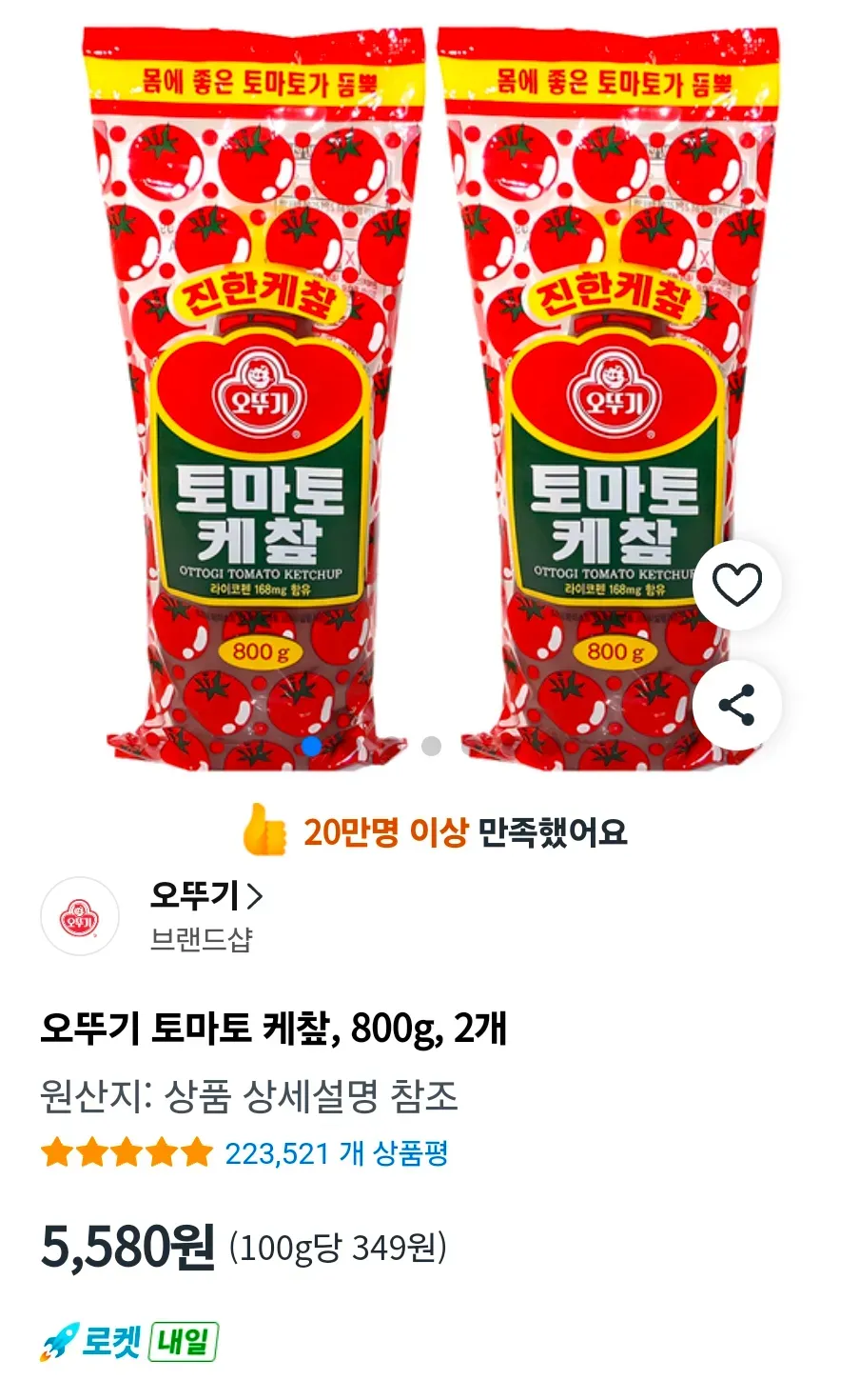 오뚜기 토마토 케챂, 800g, 2개