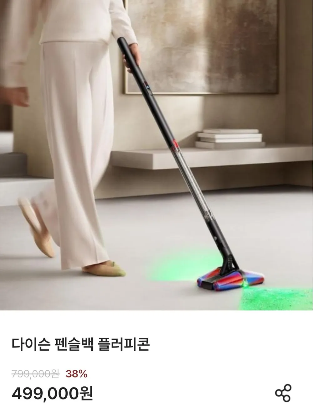 다이슨 플러피콘 블랙