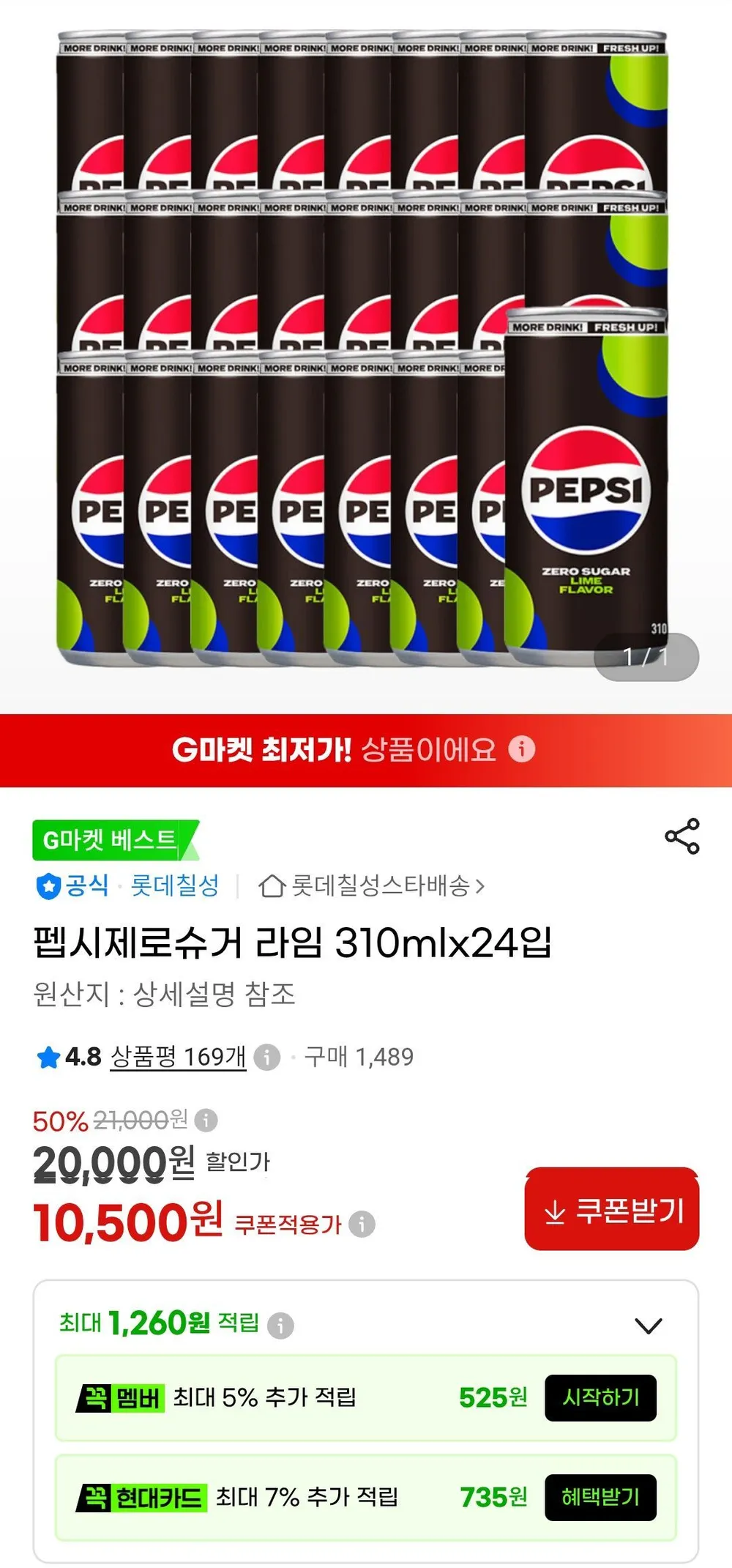 펩시제로슈거라임향 310ml 24개