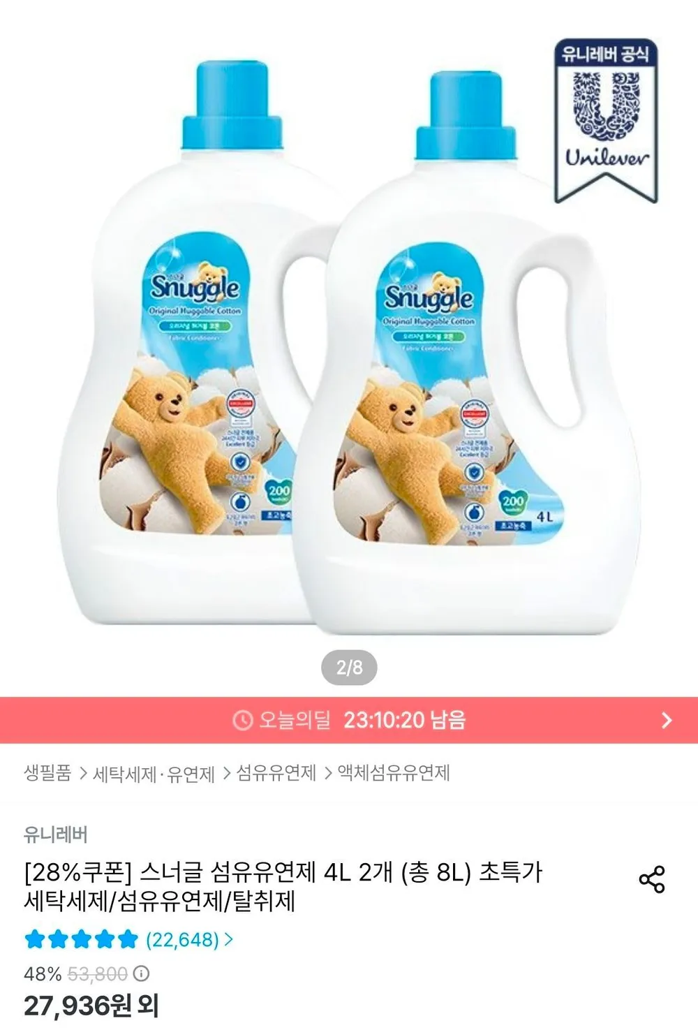 스너글 오리지널 초고농축 섬유유연제 대용량 4L 2개