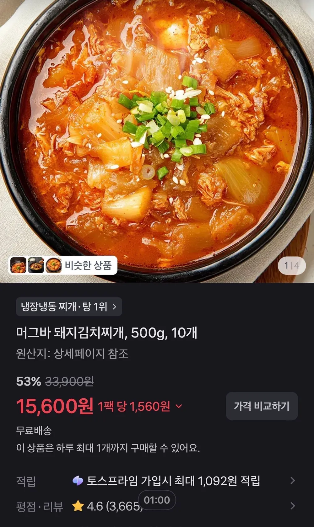 머그바 돼지김치찌개, 500g, 10개
