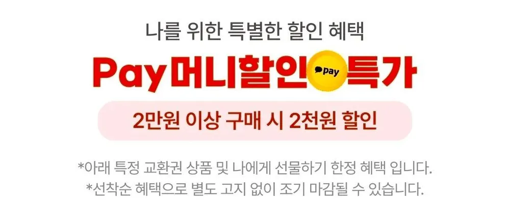 뿌링클 + 제로콜아 1.25L, 교촌허니간장 + 콜라1.25L