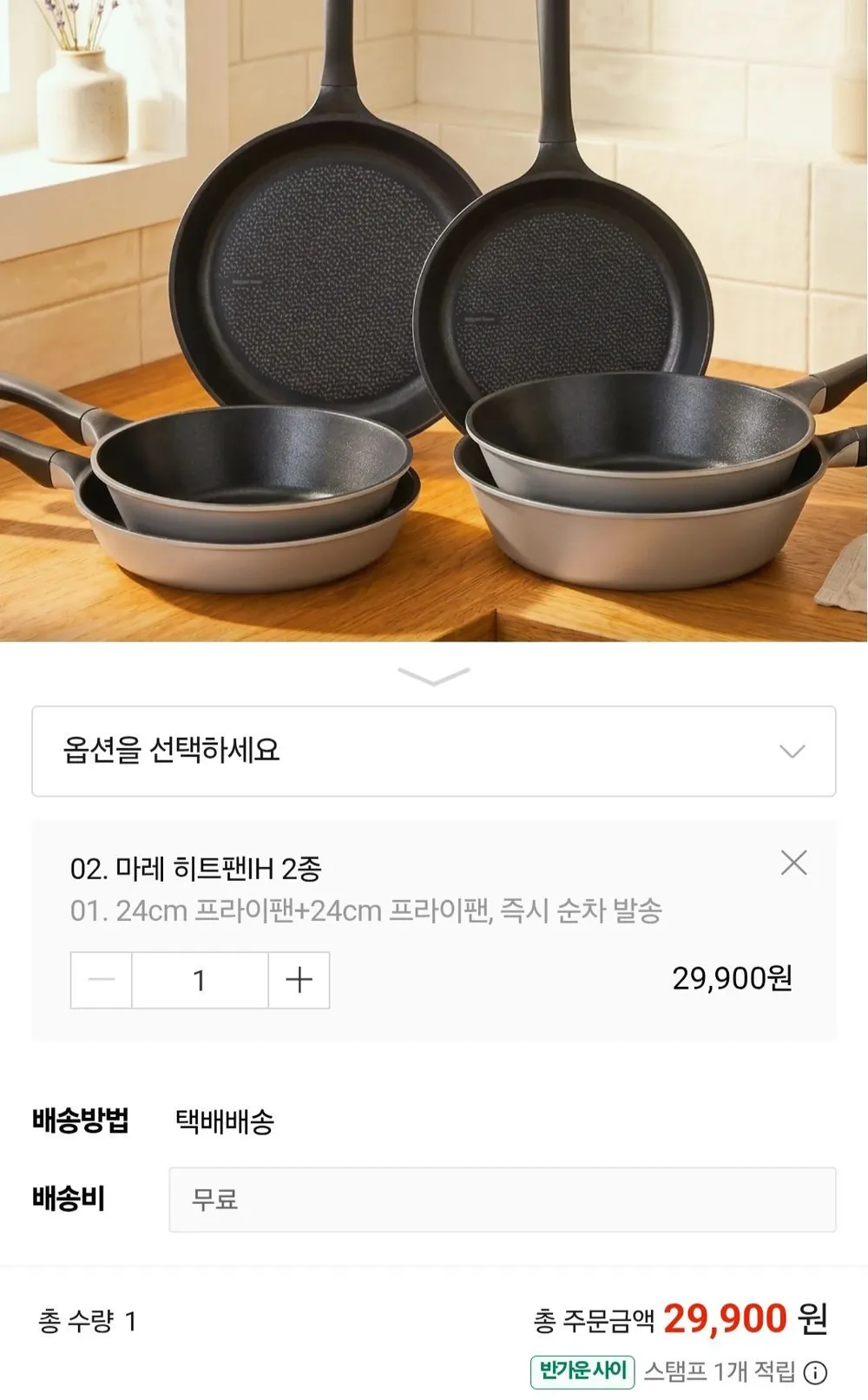 풍년 마레 히트팬ih 24+24cm 프라이팬세트
