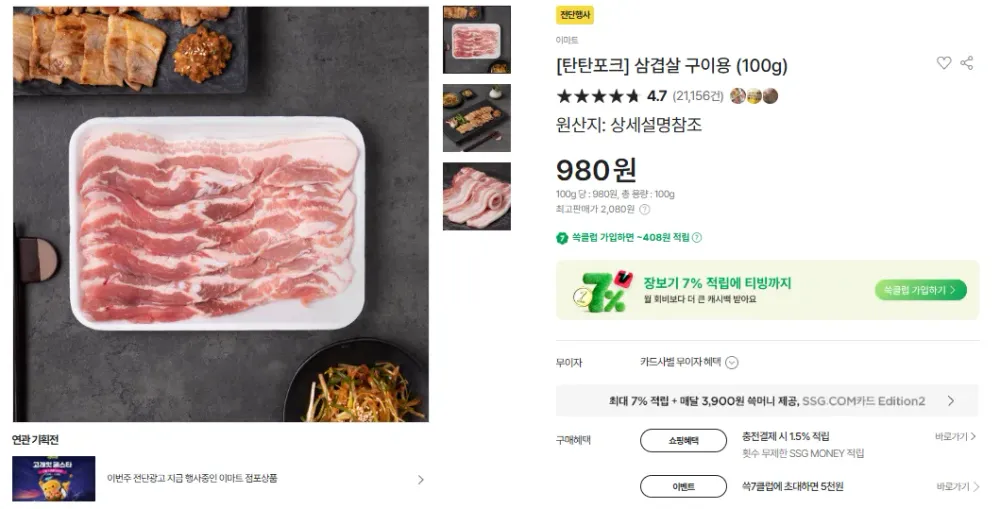 삼겹살 구이용