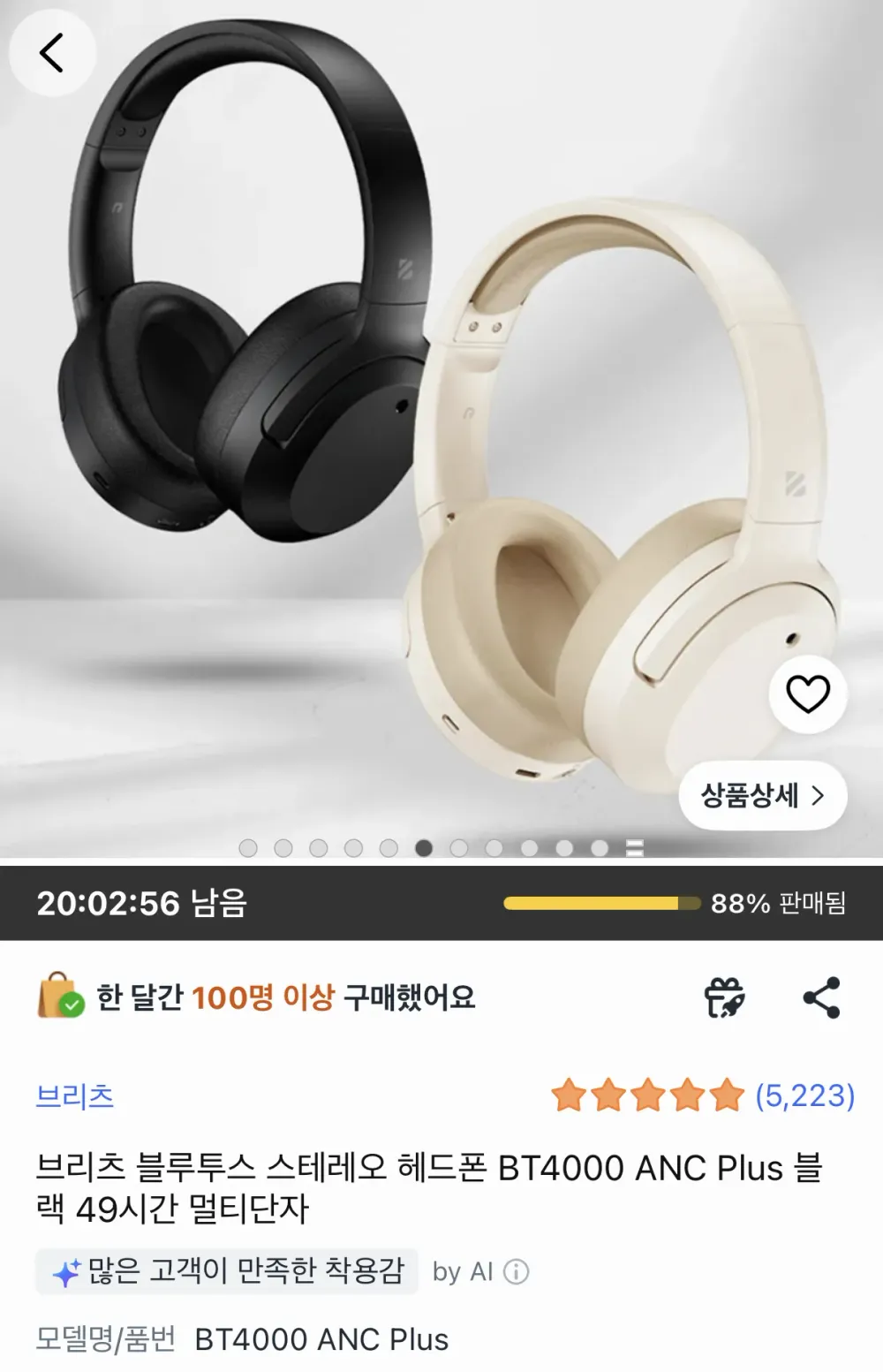 브리츠 BT4000 ANC Plus 블랙