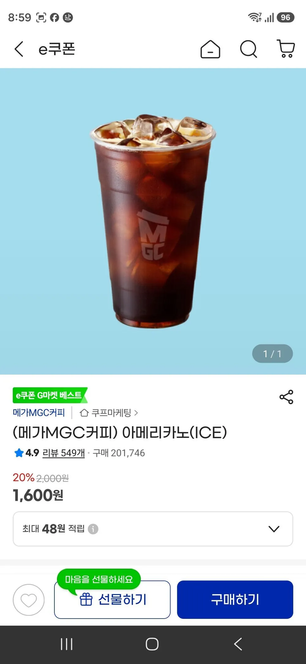 (메가MGC커피) 아메리카노