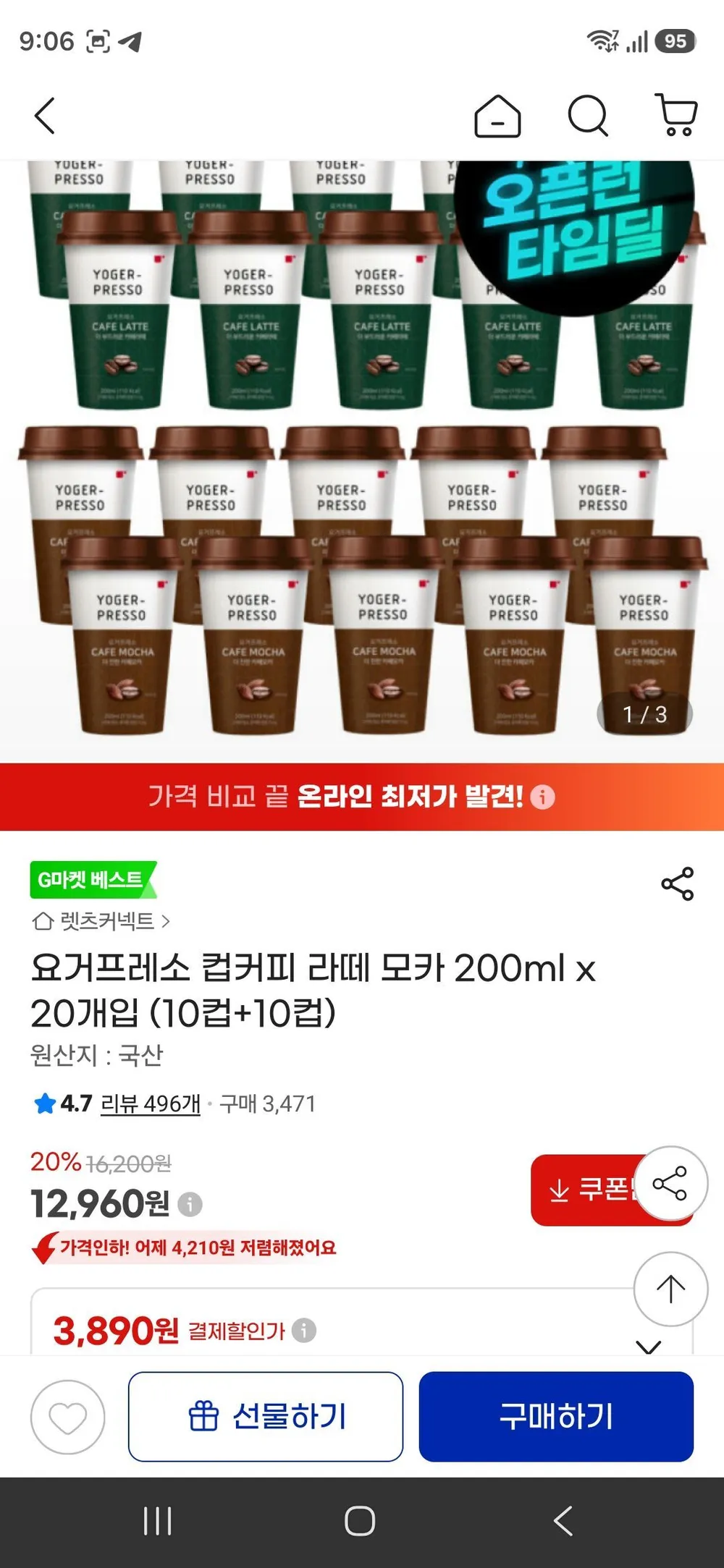 요거프레소 컵커피 라떼 모카 200ml x 20개입