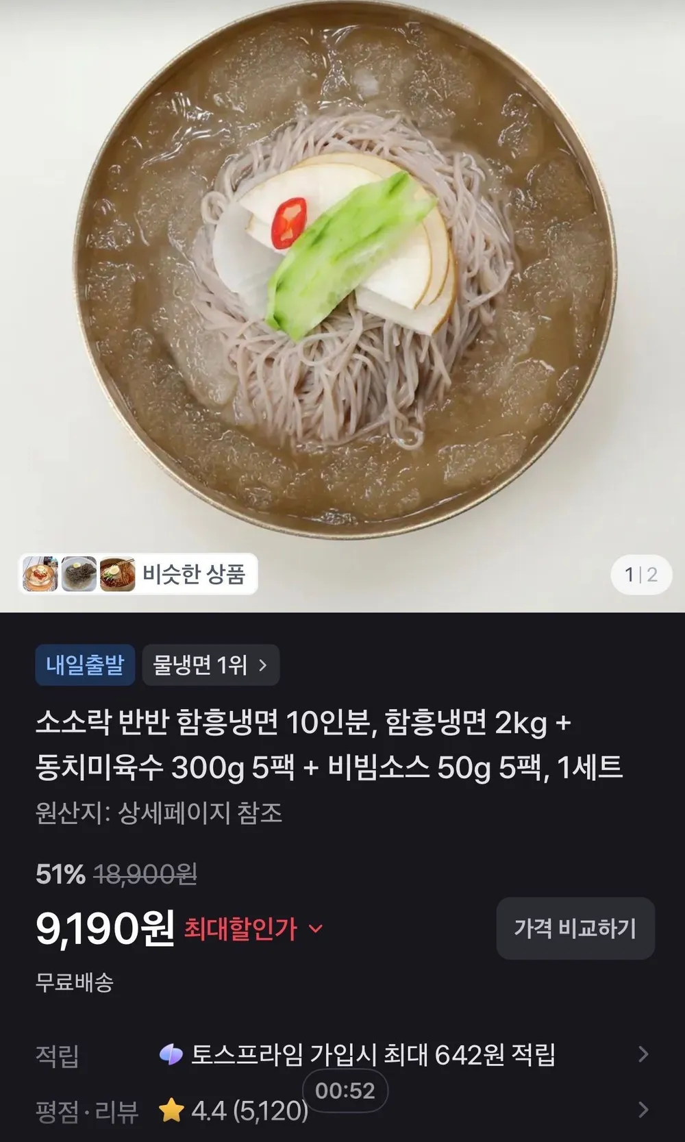 소소락 반반 함흥냉면 10인분, 함흥냉면 2kg + 동치미육수 300g 5팩 + 비빔소스 50g 5팩, 1세트