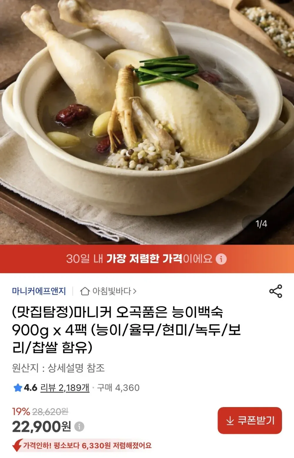 마니커 오곡품은 능이백숙 900g x 4팩