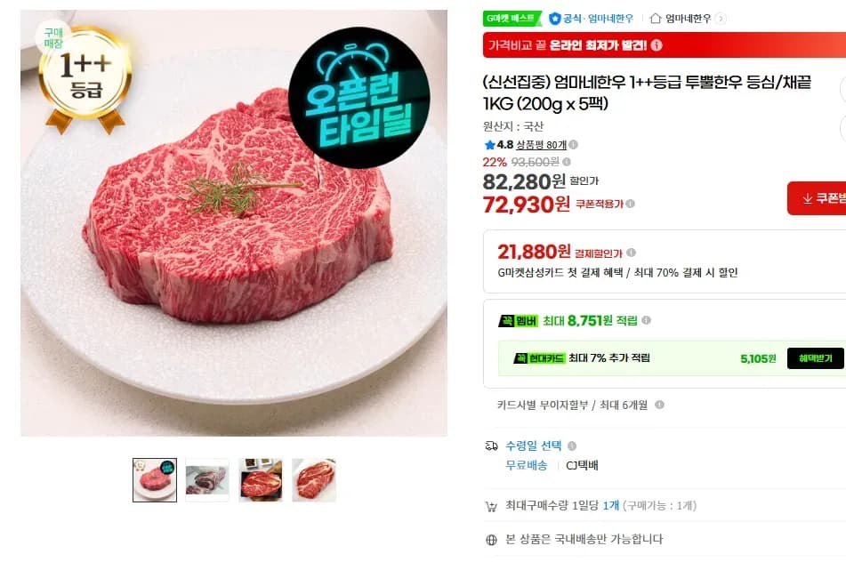 엄마네한우 1++등급 투뿔한우 등심/채끝 1KG
