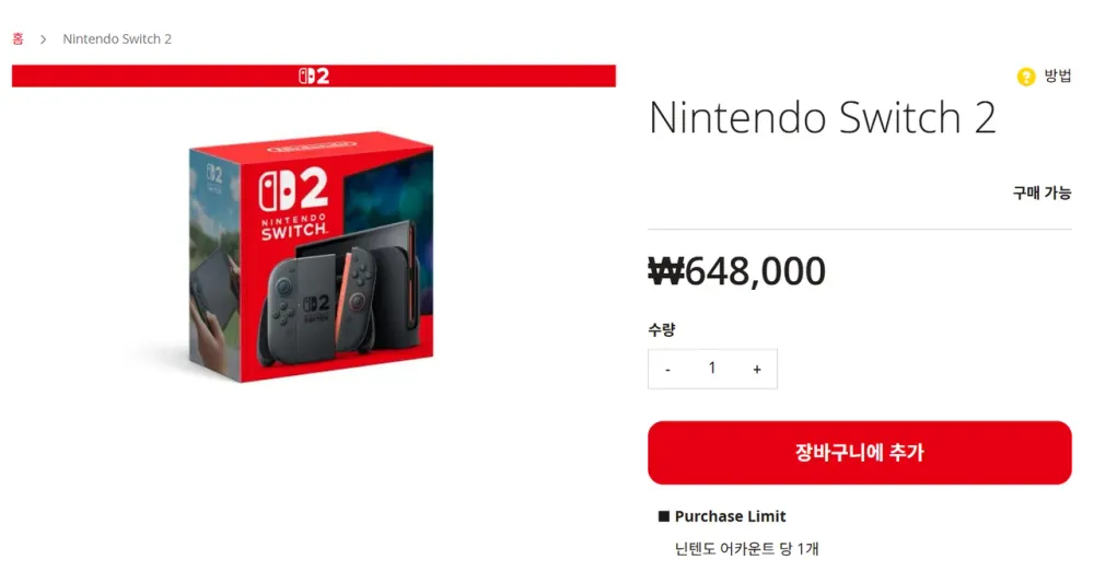 닌텐도 스위치 2