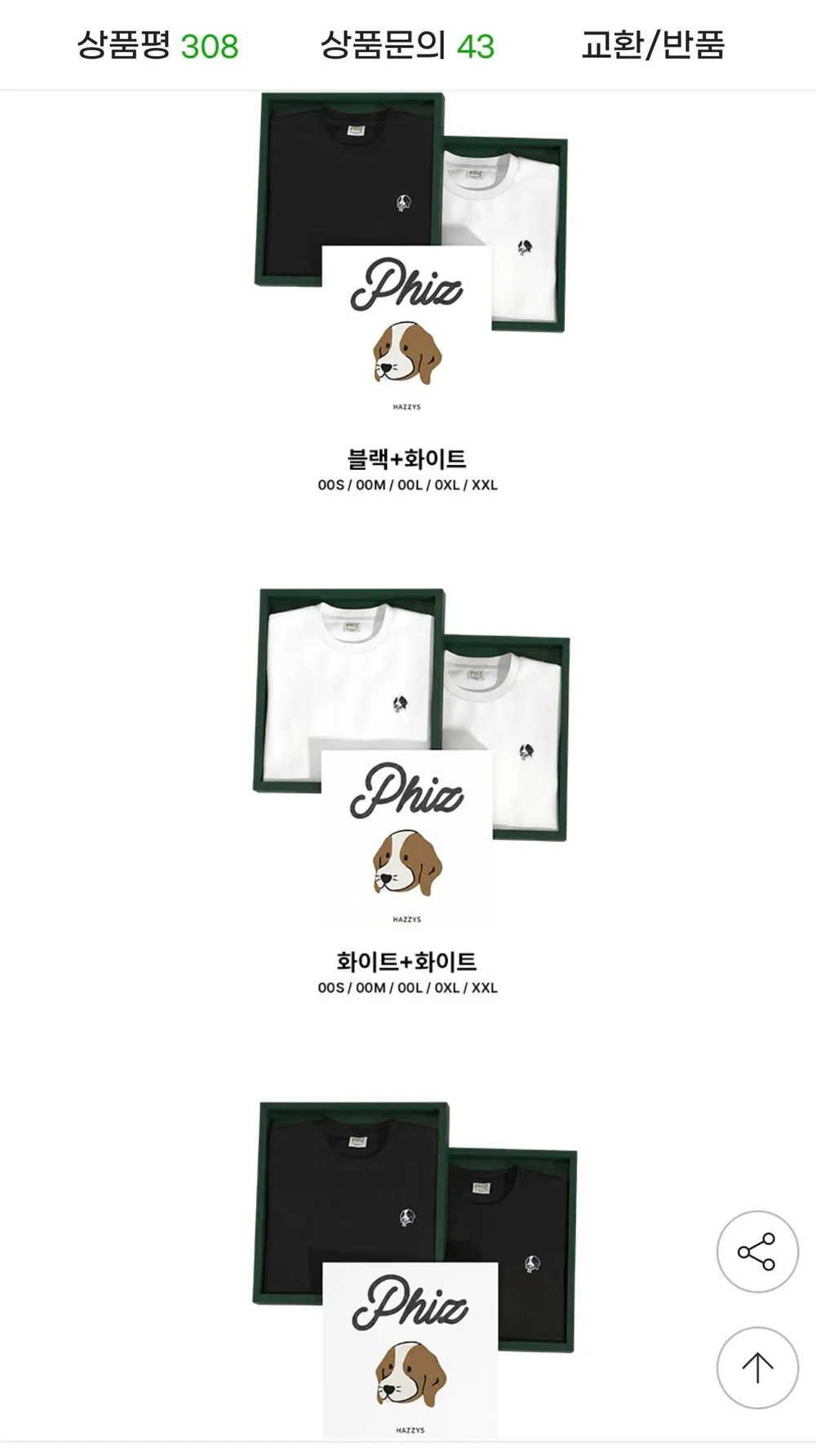헤지스 피즈 스몰로고 반팔티 2장세트