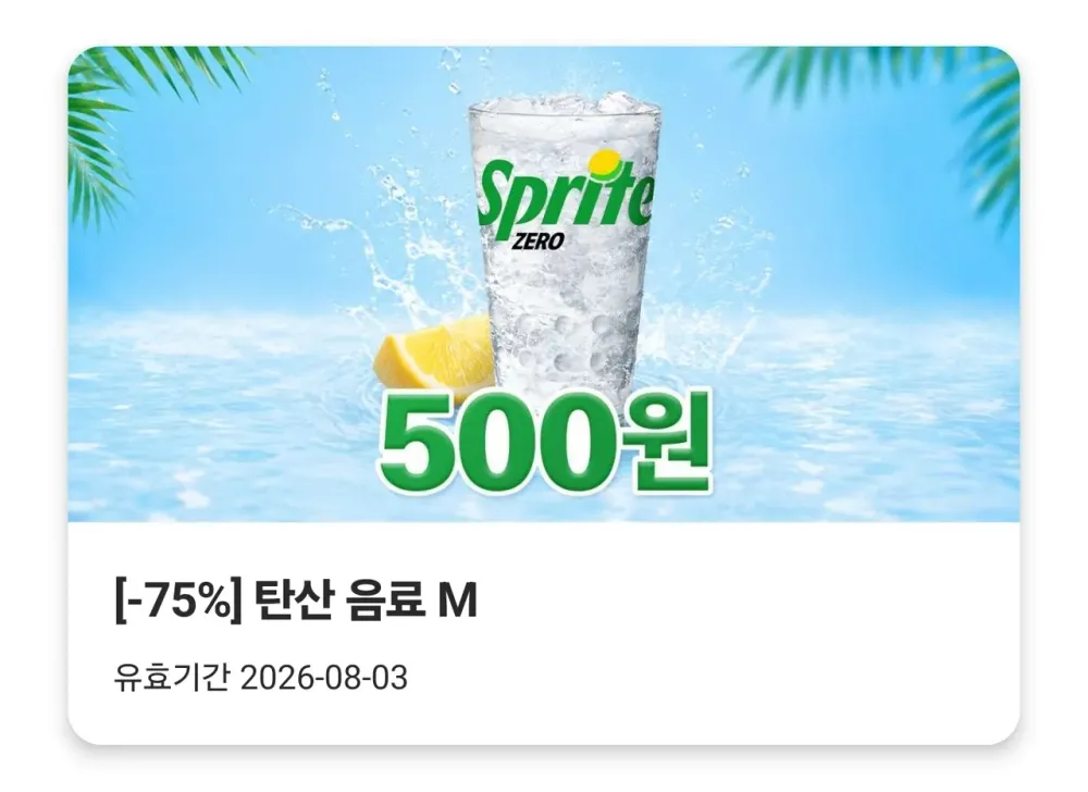 탄산 음료 M