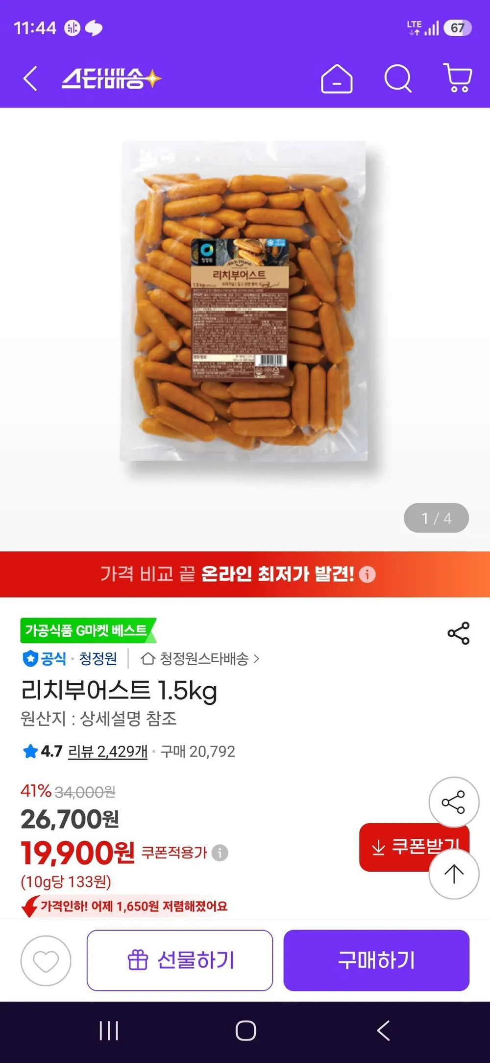 리치부어스트 1.5kg