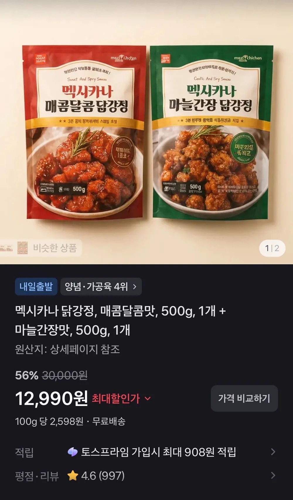 멕시카나 닭강정, 매콤달콤맛, 500g, 1개 + 마늘간장맛, 500g, 1개