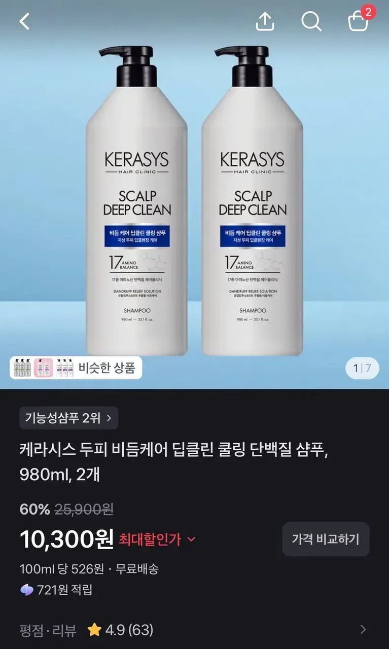 케라시스 두피 비듬케어 딥클린 쿨링 단백질 샴푸, 980ml, 2개