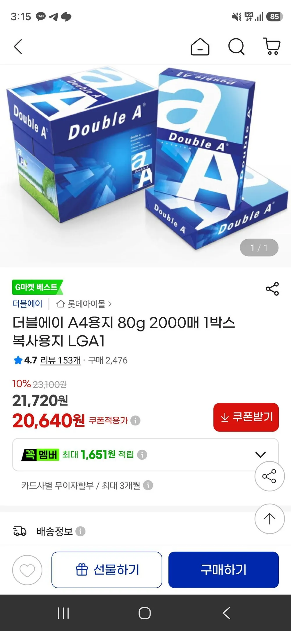 더블에이 A4용지 80g 2000매 1박스