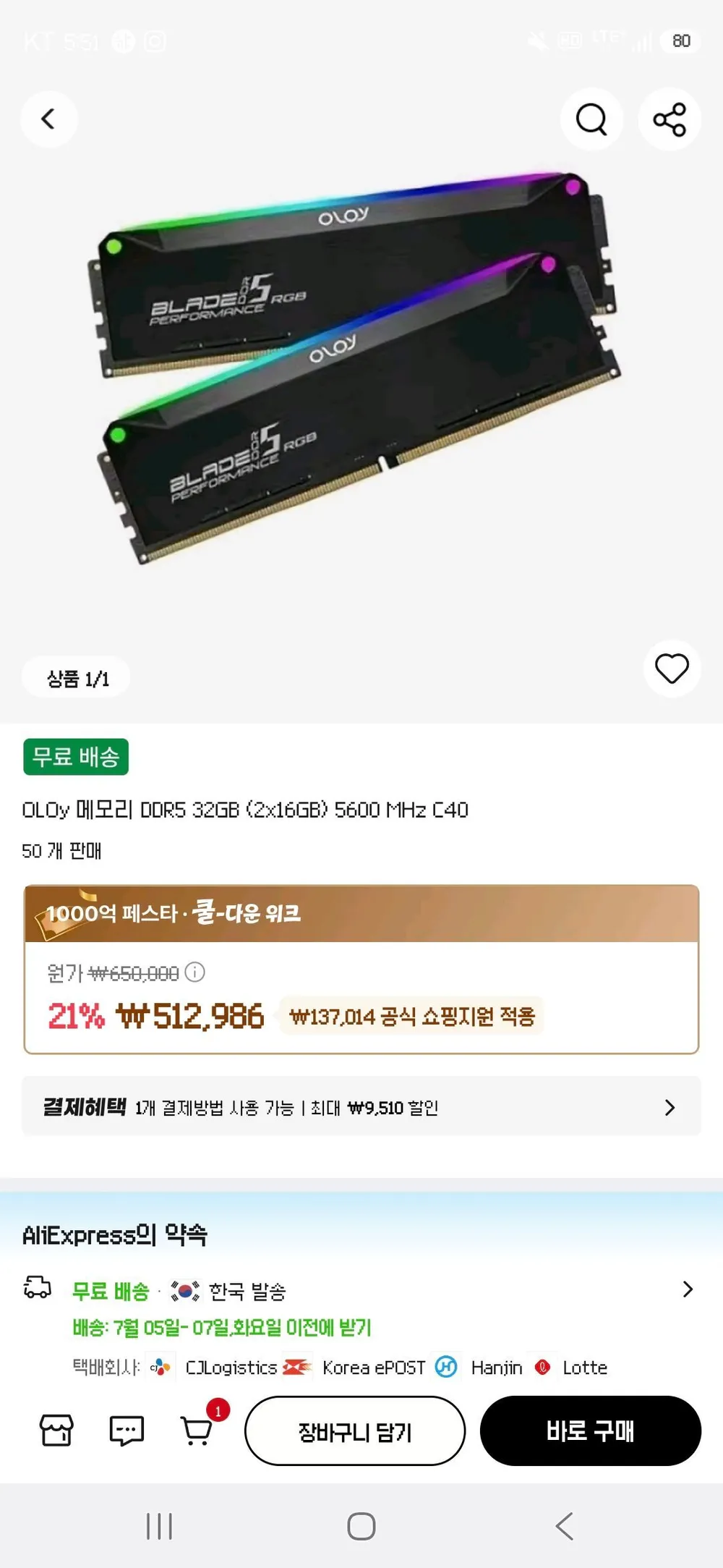 OLOy DDR5 32GB (2x16GB) 5600 MHz C40