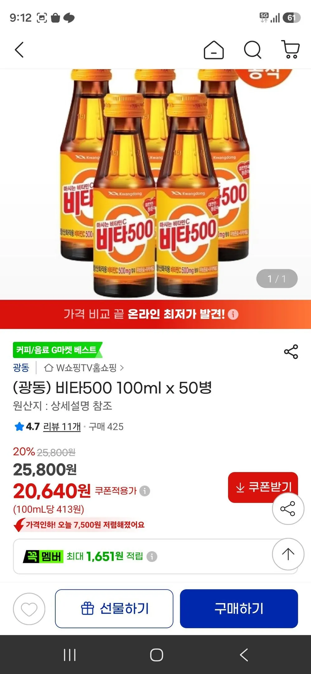 비타500 100ml x 50병