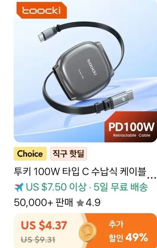 (코인샵)toocki 100w 릴케이블 1m 3pcs