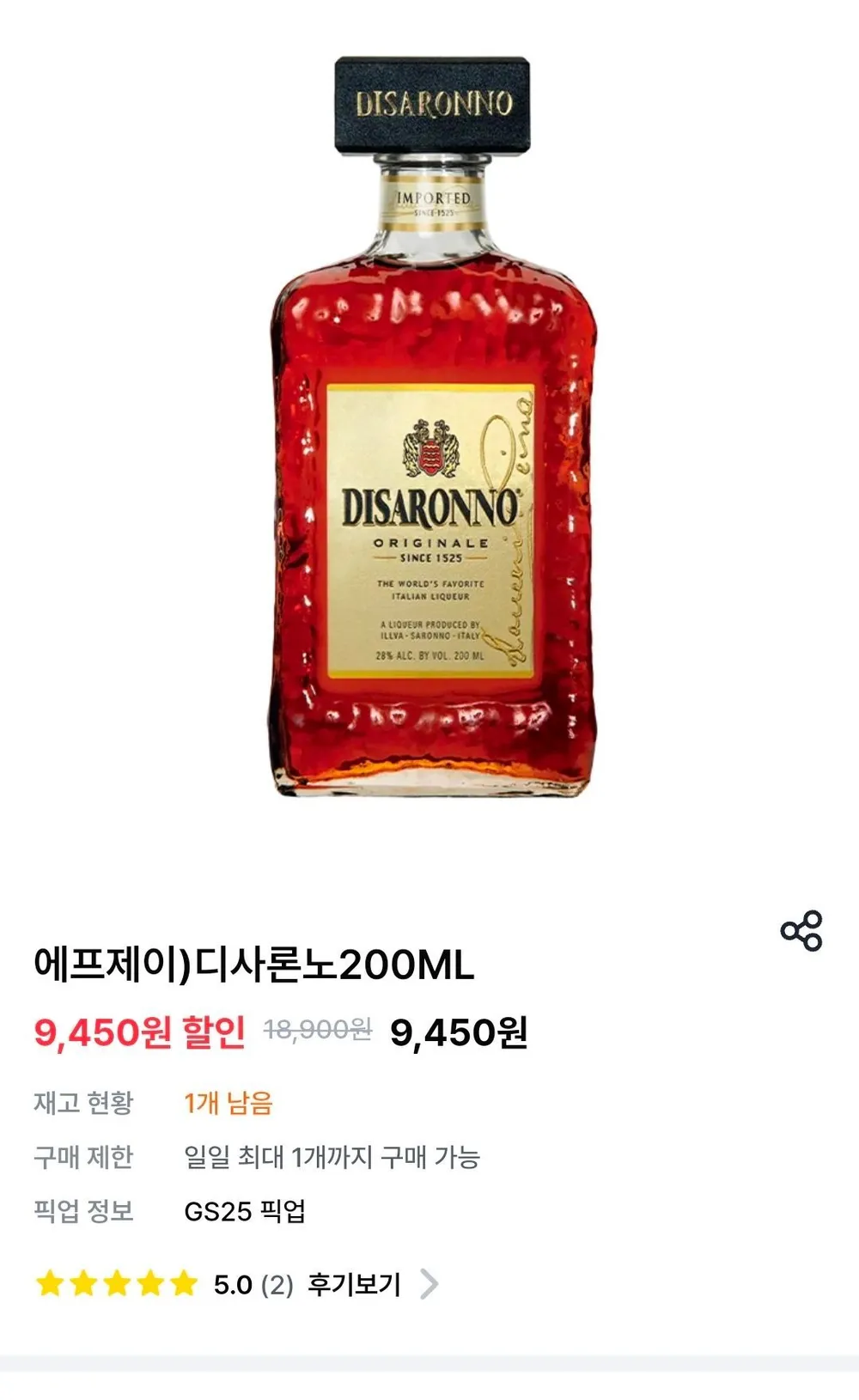 디사론노 반값