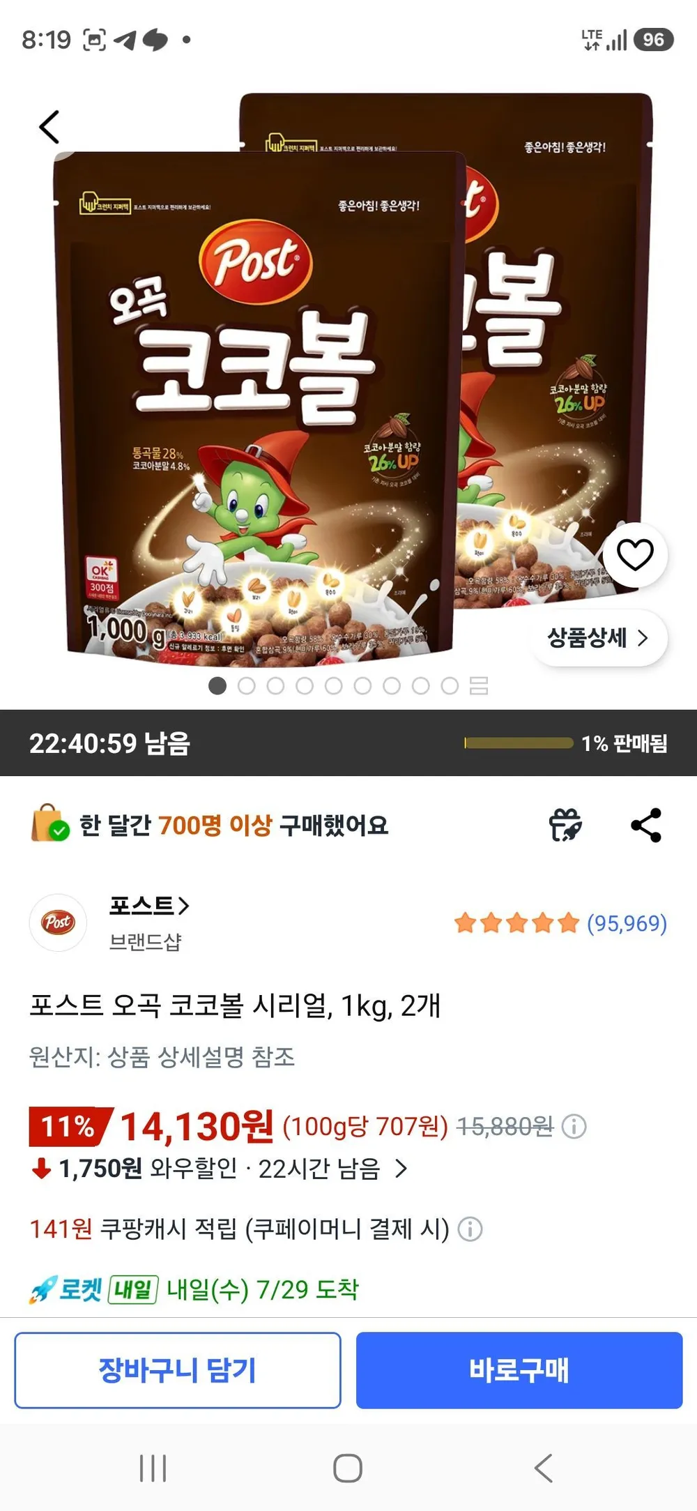 포스트 오곡 코코볼 시리얼, 1kg, 2개