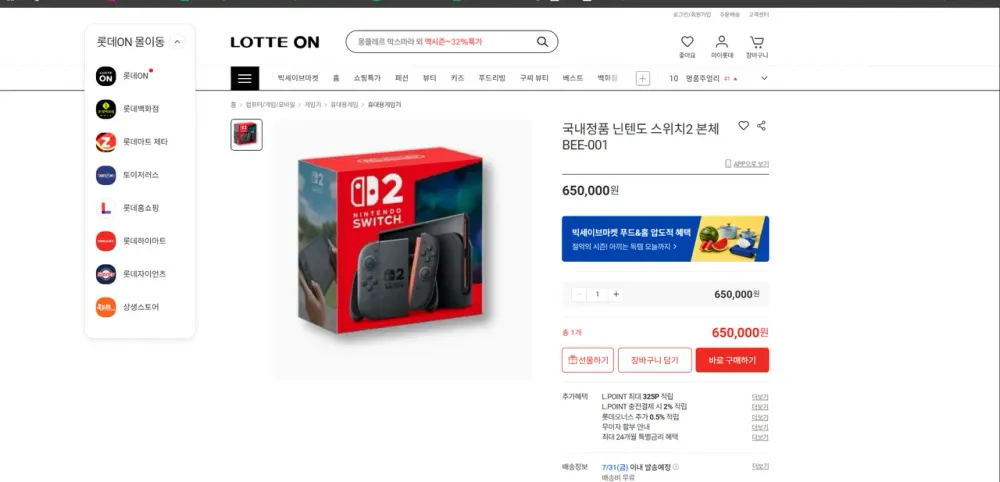 닌텐도스위치2