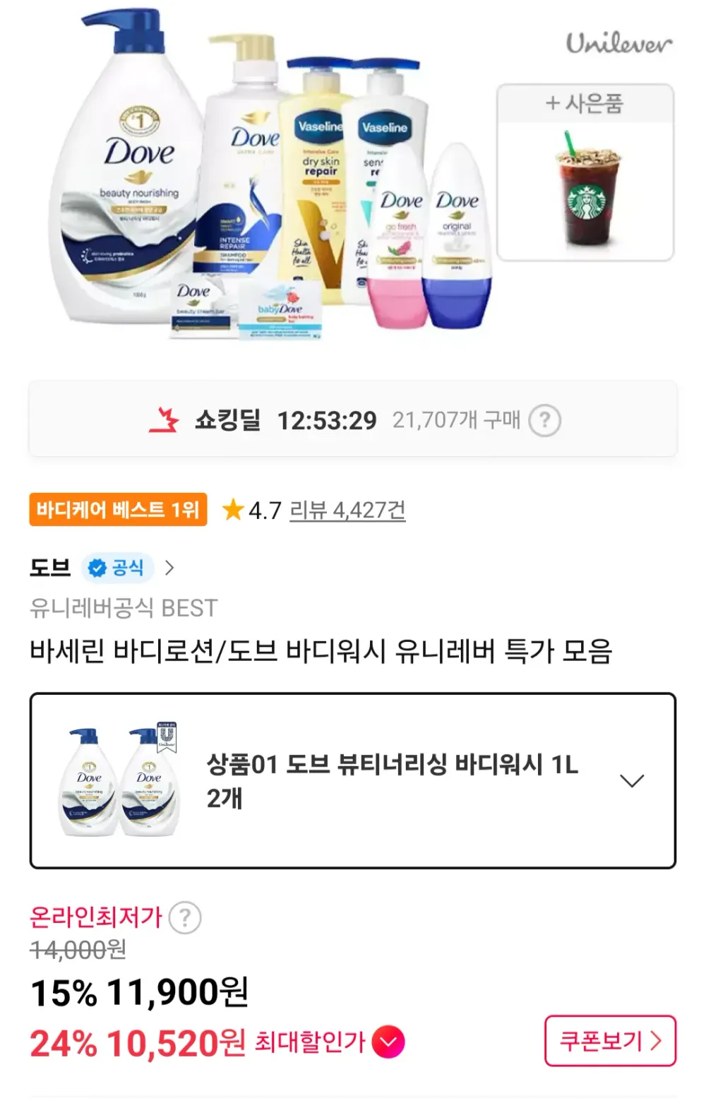 도브 대용량 바디워시 1L×2개