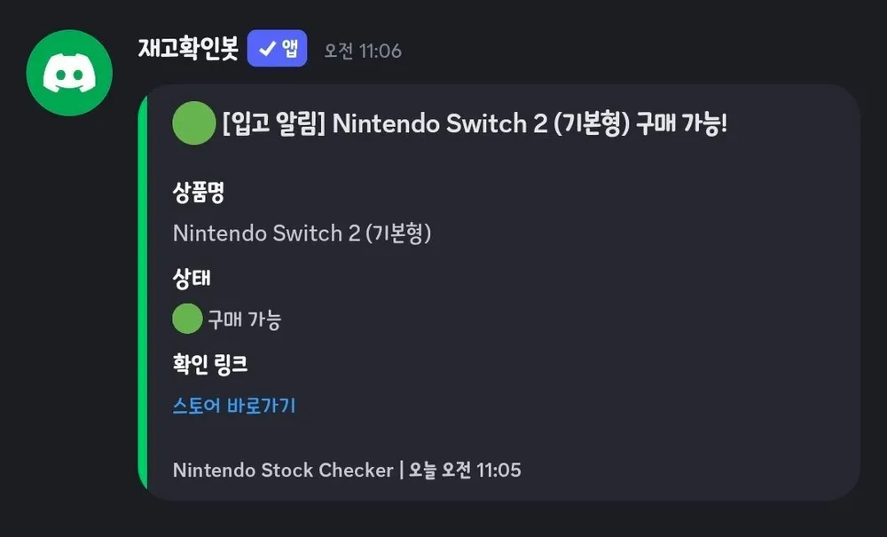 닌텐도 스위치 2