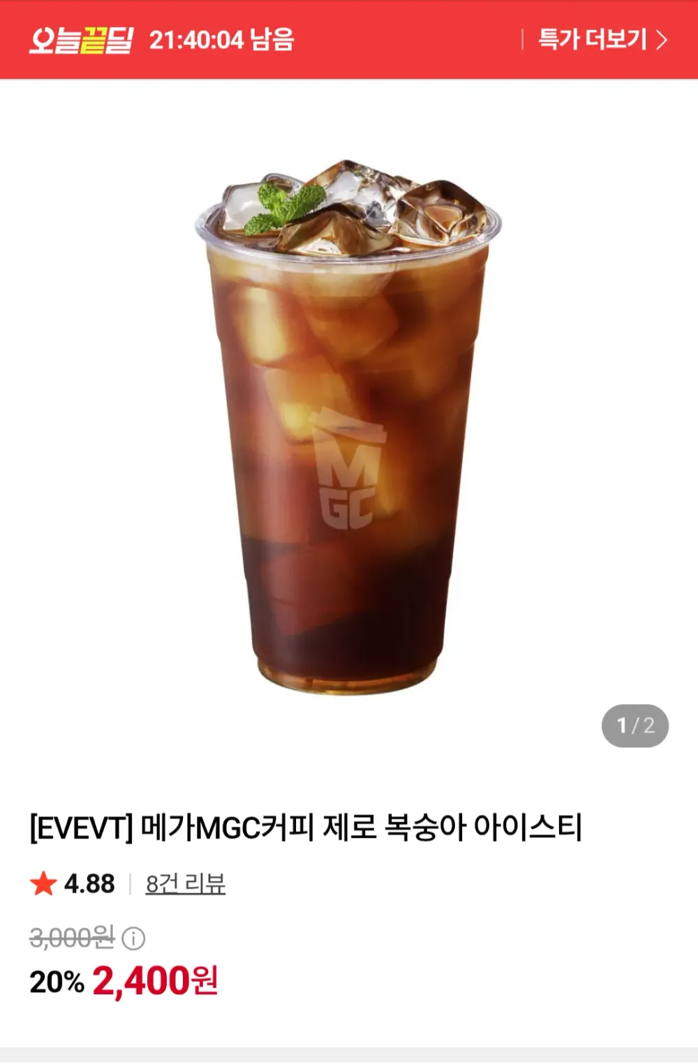메가MGC커피 제로 복숭아 아이스티