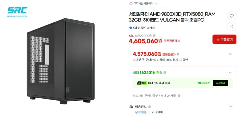 9800X3D + 5080 완본체