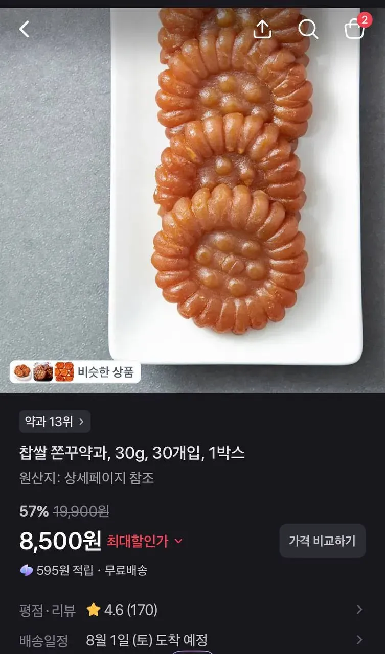 찹쌀 쫀꾸약과, 30g, 30개입, 1박스
