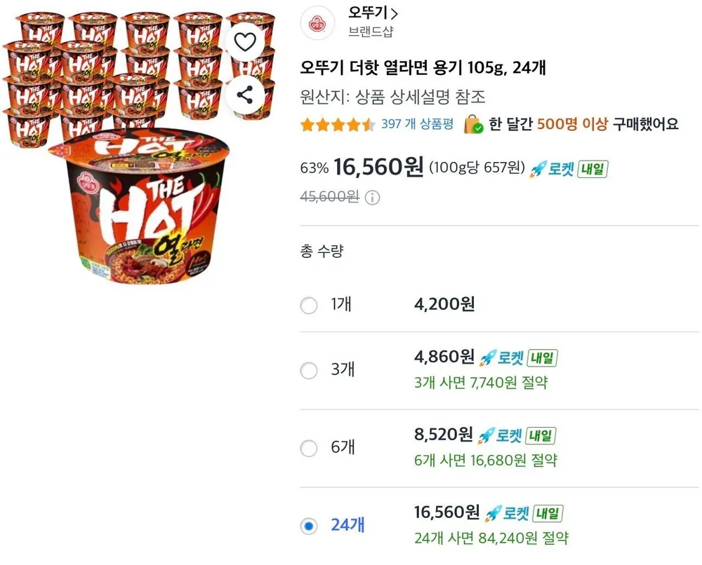 오뚜기 더핫 열라면 용기 105g, 24개