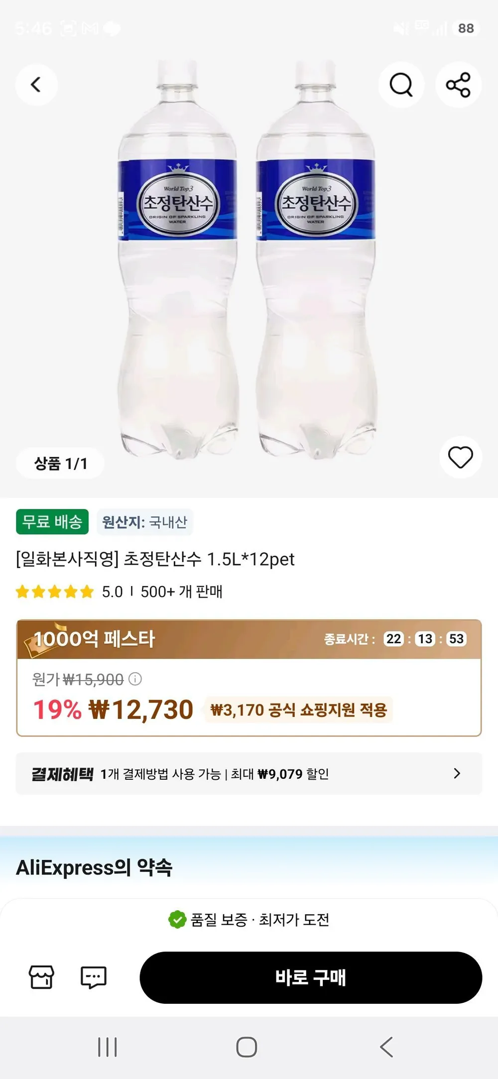 초정탄산수 1.5L*12pet
