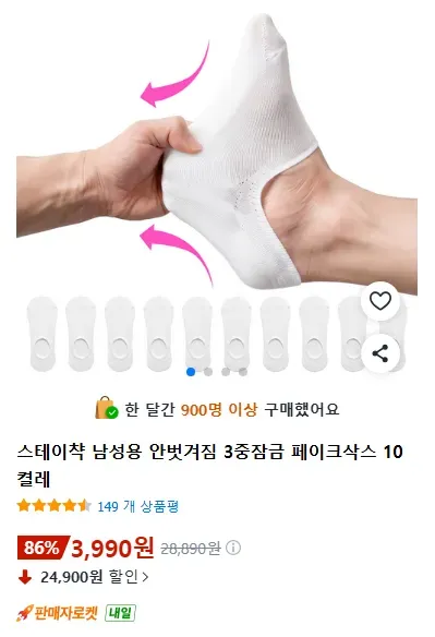 남성용 페이크삭스 10켤레