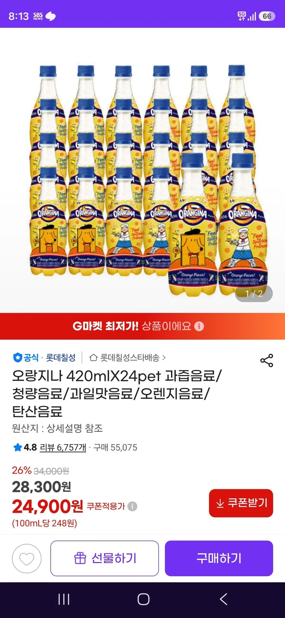 오랑지나 420mlX24pet