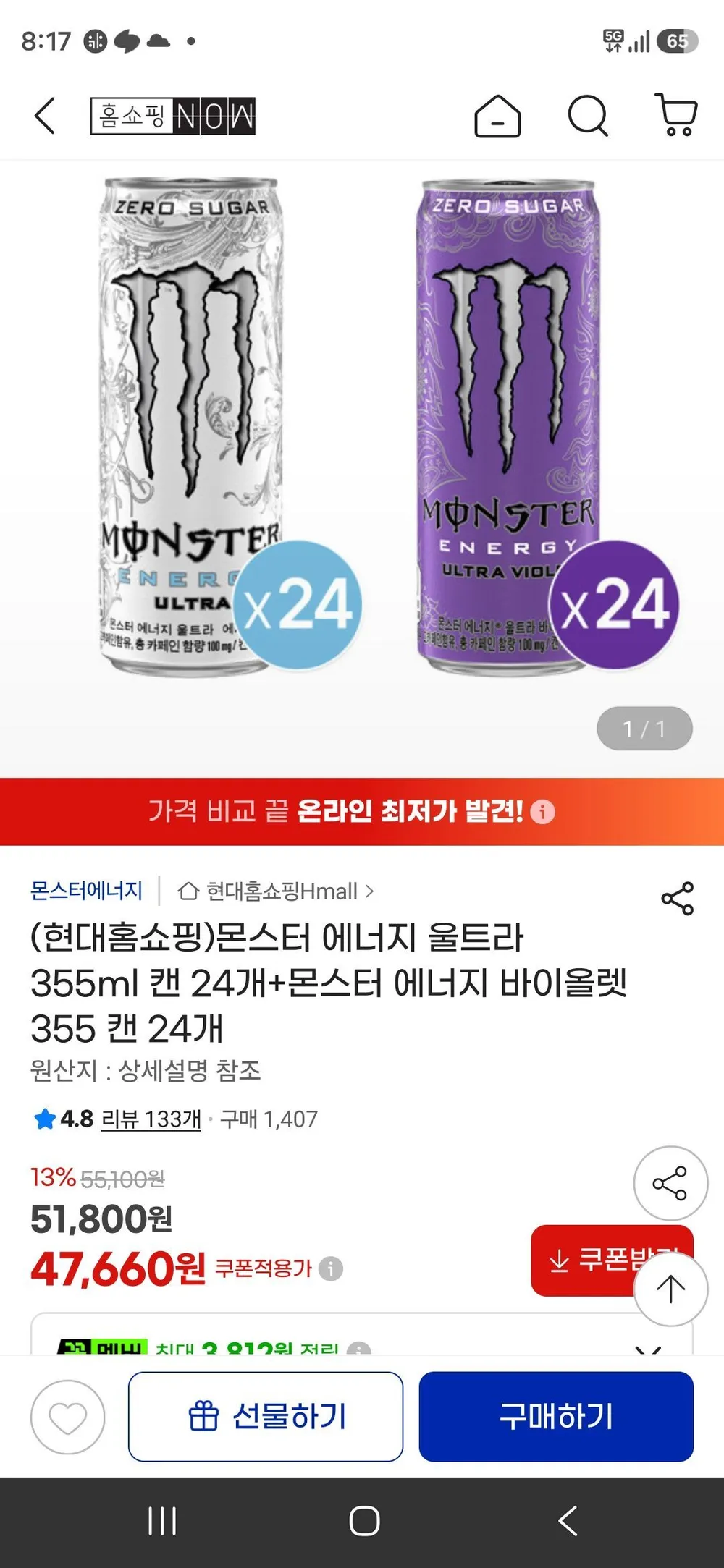 몬스터 에너지 울트라 355ml 캔 24개+몬스터 에너지 바이올렛 355 캔 24개