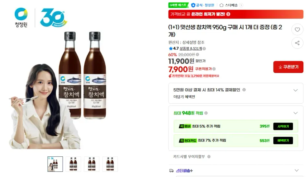 청정원 맛선생 참치액 950g, 2개
