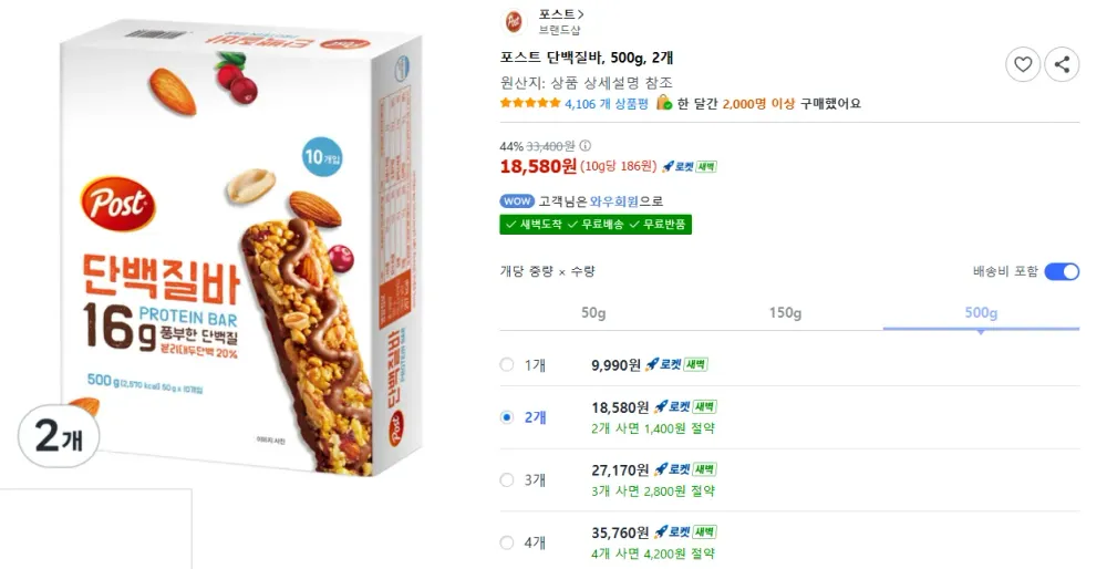 포스트 단백질바, 500g, 2개