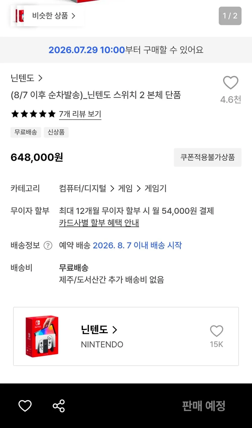 스위치2