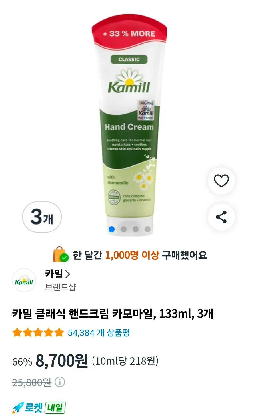 카밀 클래식 핸드크림 카모마일, 133ml, 3개
