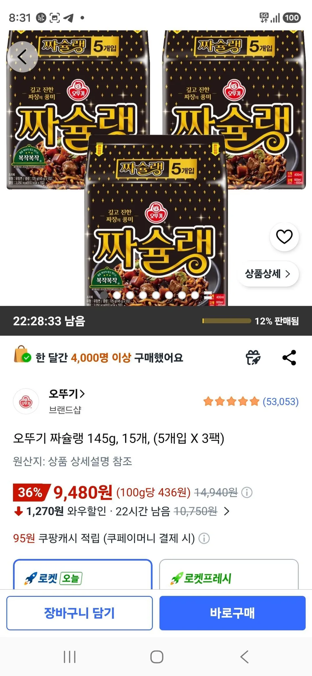 오뚜기 짜슐랭 145g, 15개,