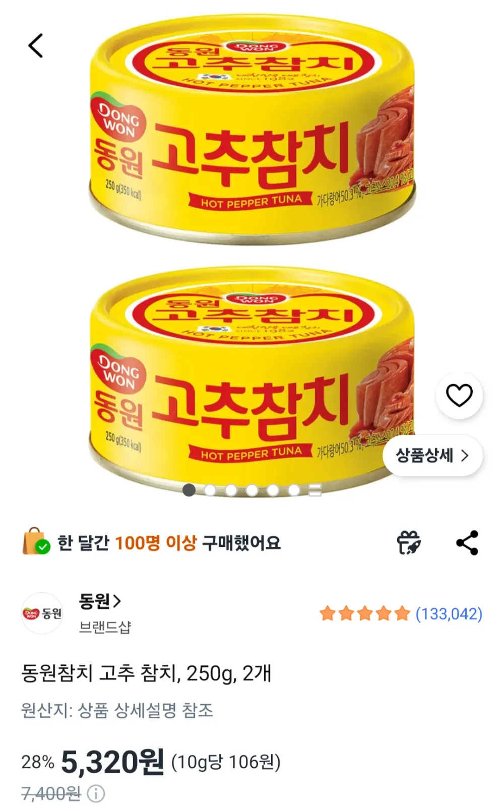 동원참치 고추 참치, 250g, 2개