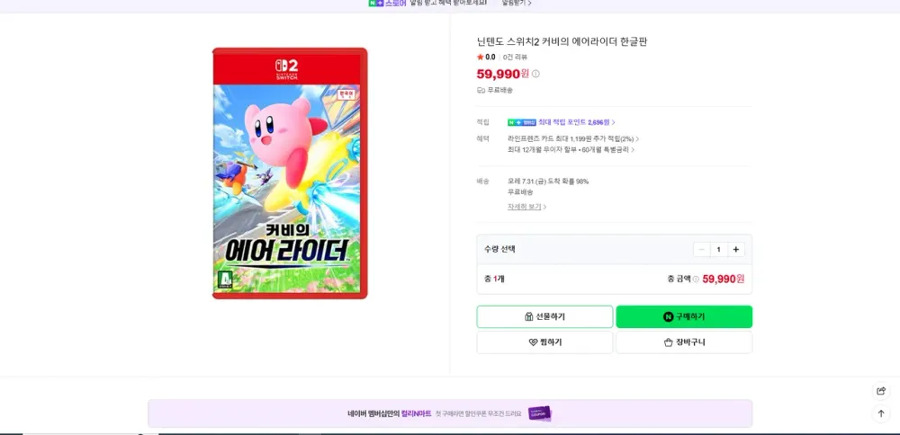 커비의에어라이더