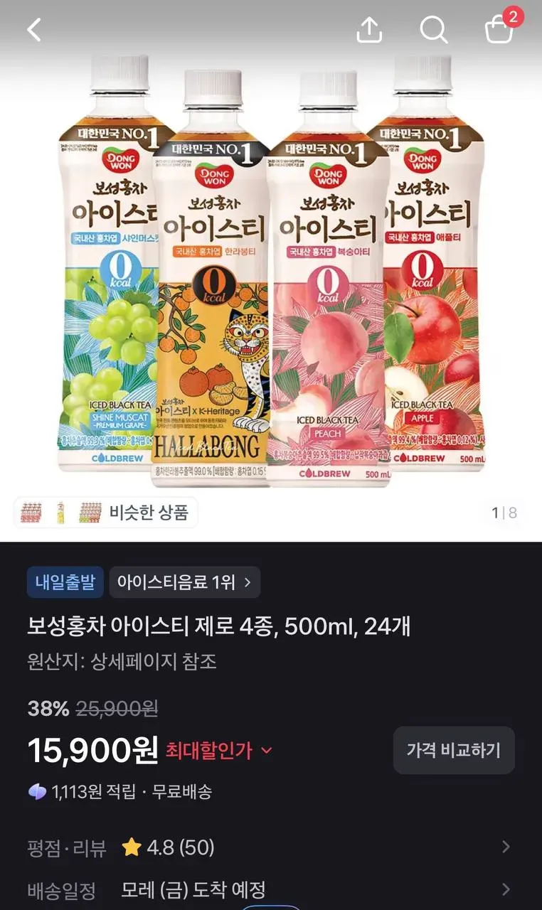 보성홍차 아이스티 제로 4종, 500ml, 24개